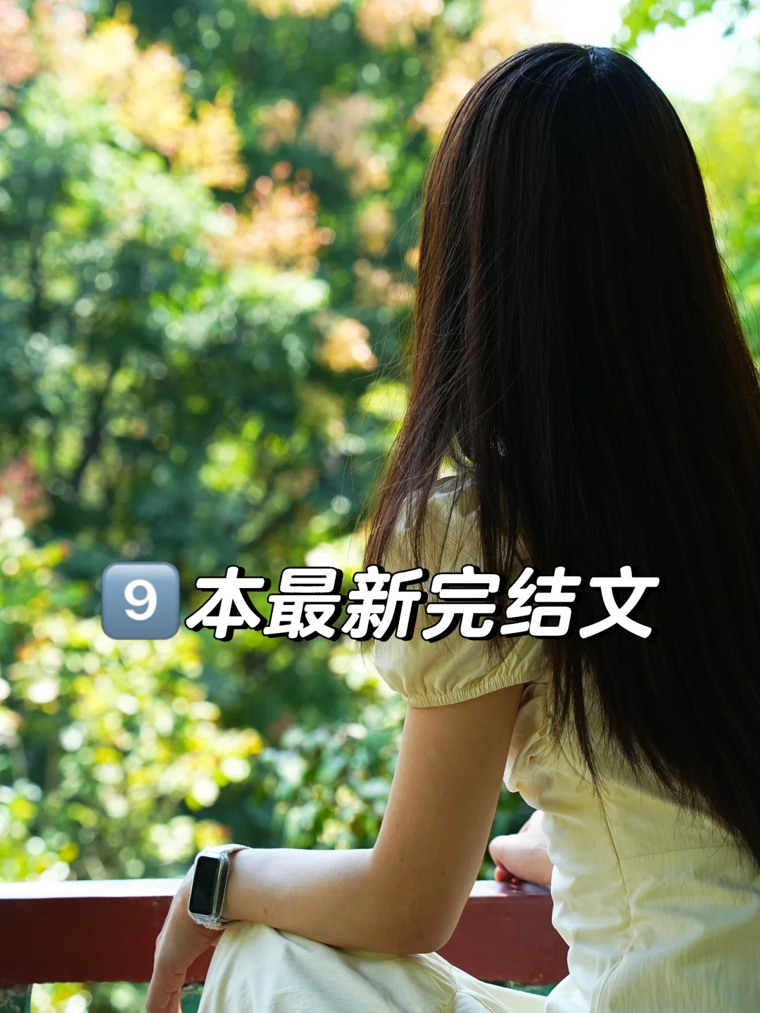 老作者新文完结，超好看！