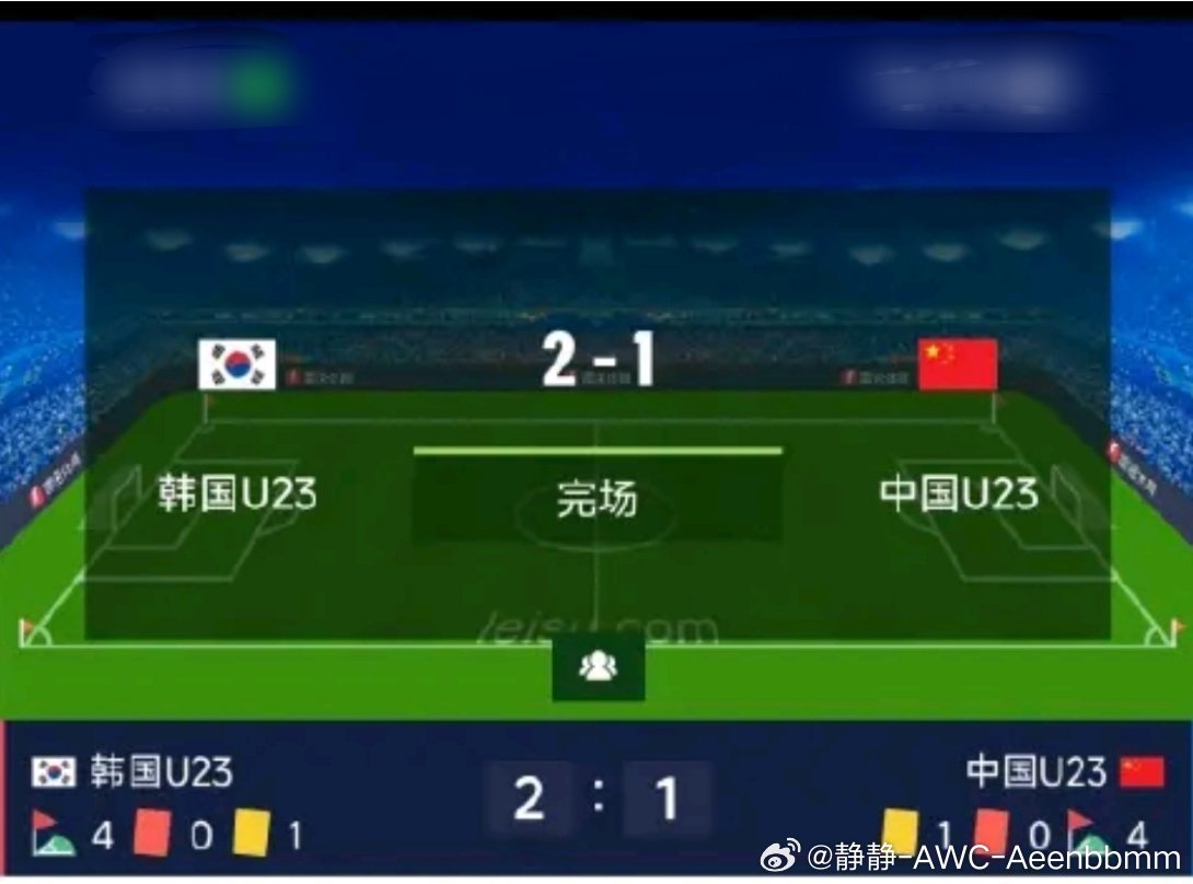 时隔40年的破门，足以铭记！

名古屋亚运会男足半决赛，中国U23 1-2惜败韩国U23，遗憾止步半决赛。
 
第22分钟王钰栋接毛伟杰挑传，单刀推射得分，这是自1986年后，我们第一次在亚运男足赛场攻破韩国球门。

第33分钟韩国凭借角球由李英俊头球扳平，下半场对手完成反超。
 
结局留有遗憾，但这群年轻球 ​
