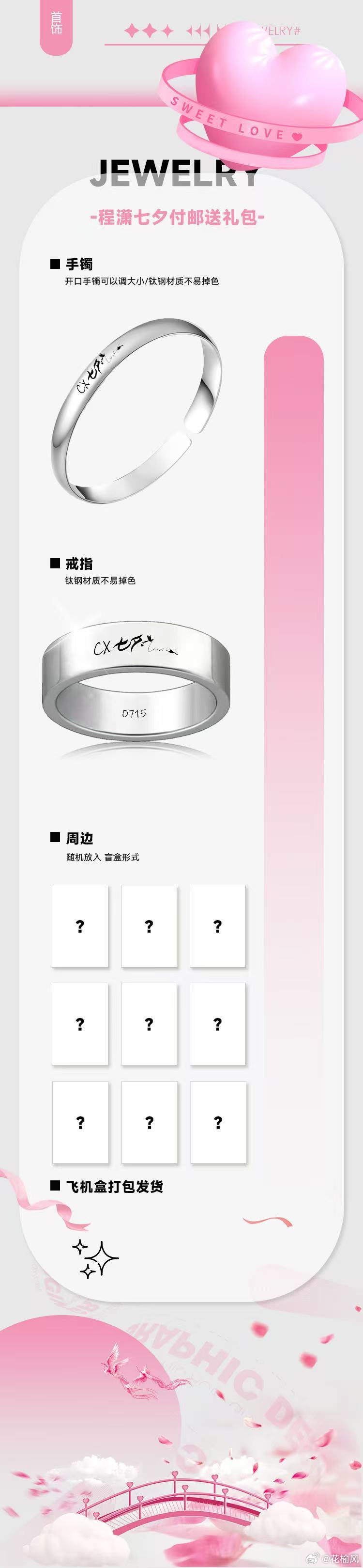#程潇[超话]# 程潇个人七夕fys礼包来啦！一人一句，程潇七夕快乐！揪52位宝宝 ​