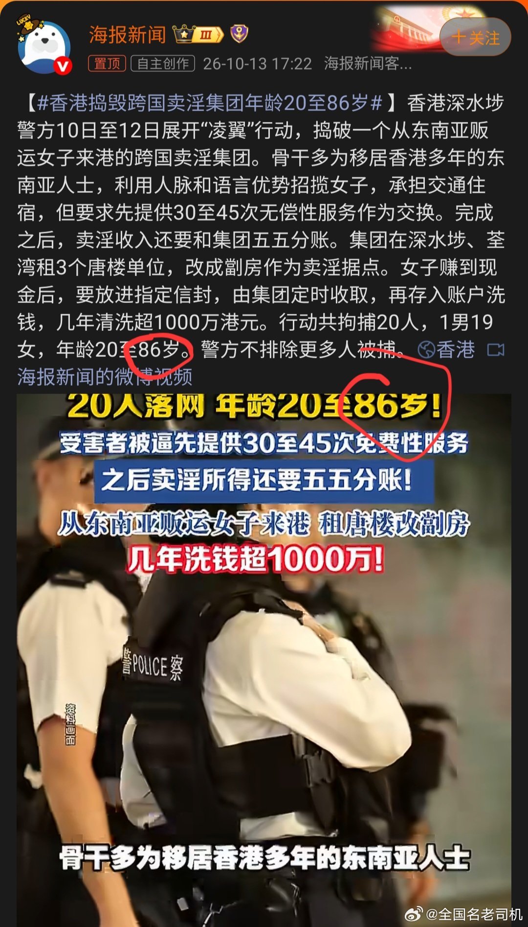 这个86岁让我震惊😨 ​