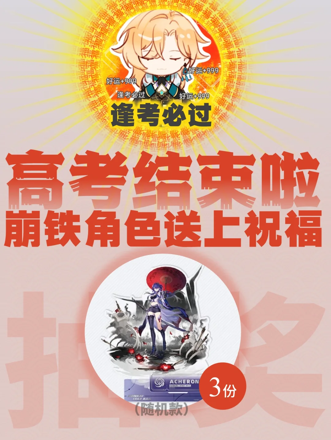 为高考考生们送上独具特色的祝福㊗️