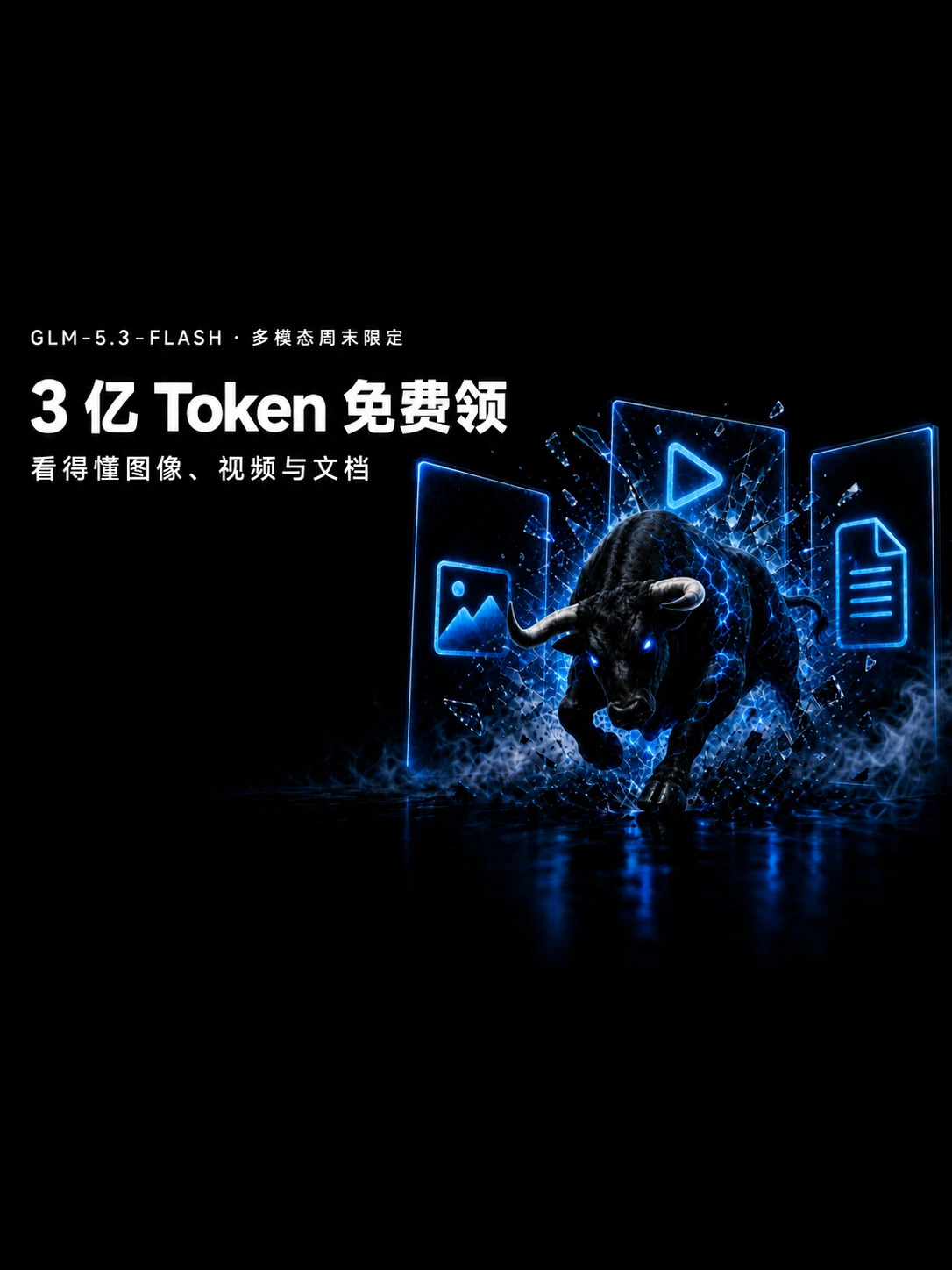 ZCode和腾讯混元Hy4 周末token 狂欢

ZCode × 腾讯混元 Hy4，周末 Token 狂欢来了！
今天两波 AI 福利直接撞一起了。

8 月 28 日，腾讯正式上线 混元 Hy4 Preview，并同步接入 WorkBuddy 国内版，现在可以直接上手体验。

另一边，ZCode 周末送额度活动本周也正式开启：
本周五 20:00 至下周一 09:00 ​