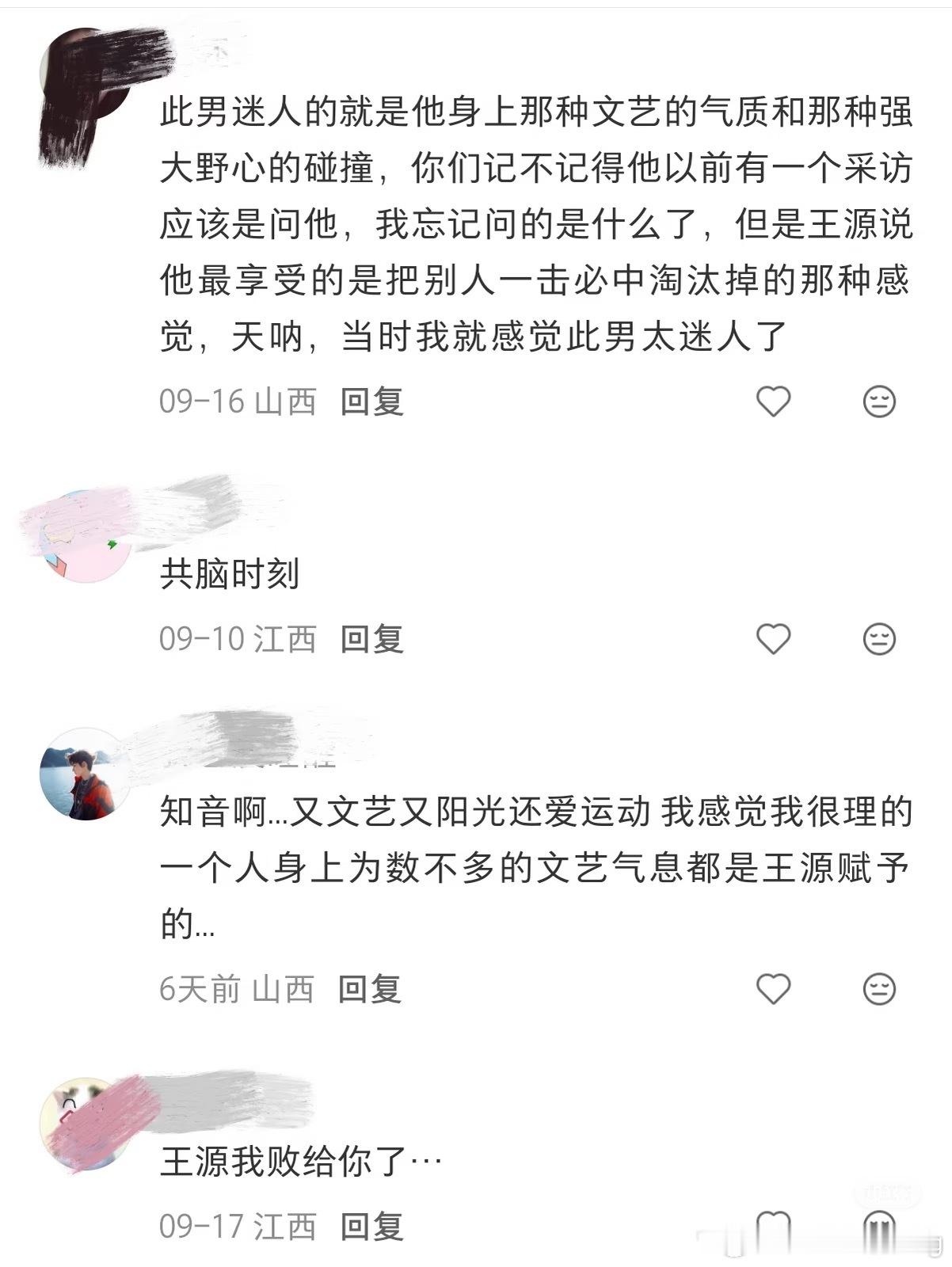 是啊 追王源其实有一种追竞技体育运动员的感觉 不会因为任何不稳定因素放弃比赛，会有情绪会被自己的作品和对手的好作品感动但是不会因为情绪不稳定或者别的因素半途而废， 说到做到，明白不能半场开香槟，不爱吹，崇尚公平竞争和绝对实力，拒绝一切电子垃圾，在所有人最不看好的地方打得有来有回，并 ​