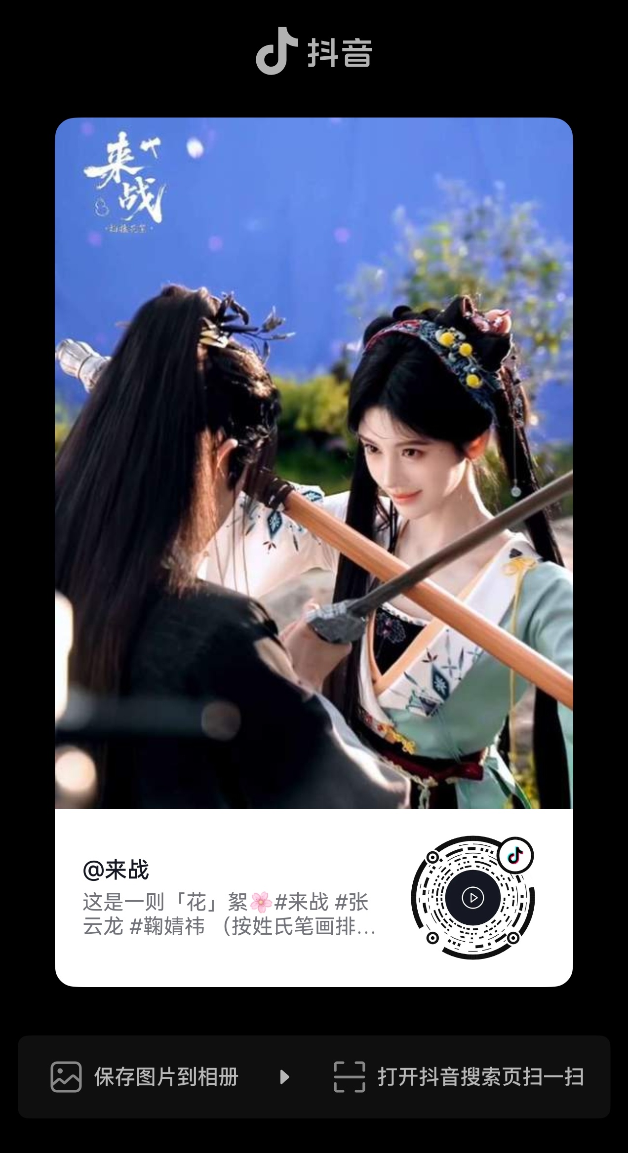 大家去🫘图1图2图3图4🥢图5图6做做《来战》📚🍊点赞收藏推荐...