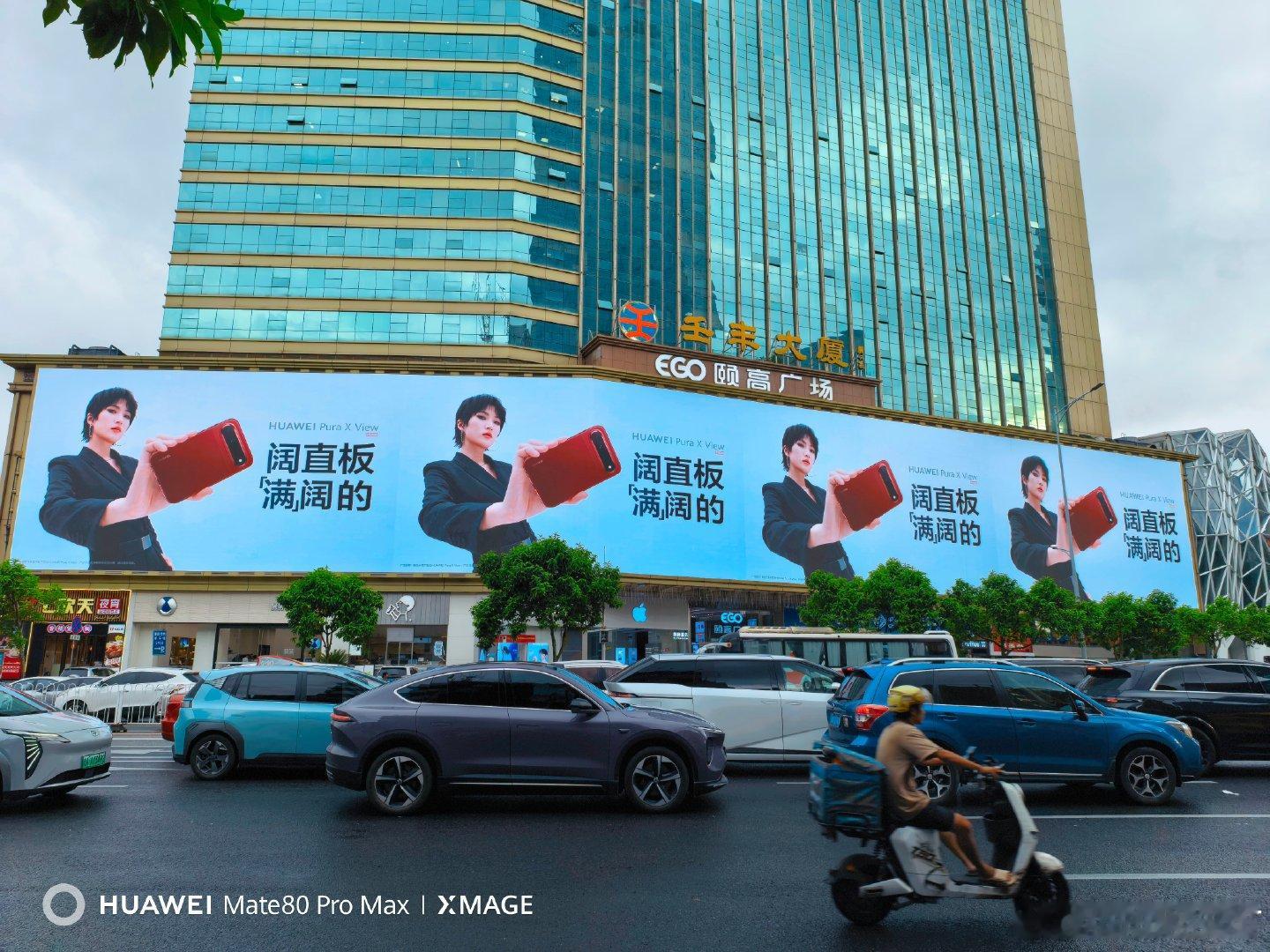 广州十字路口的大屏幕
拍到华为Pura X View
阔直板，确实挺“阔” ​