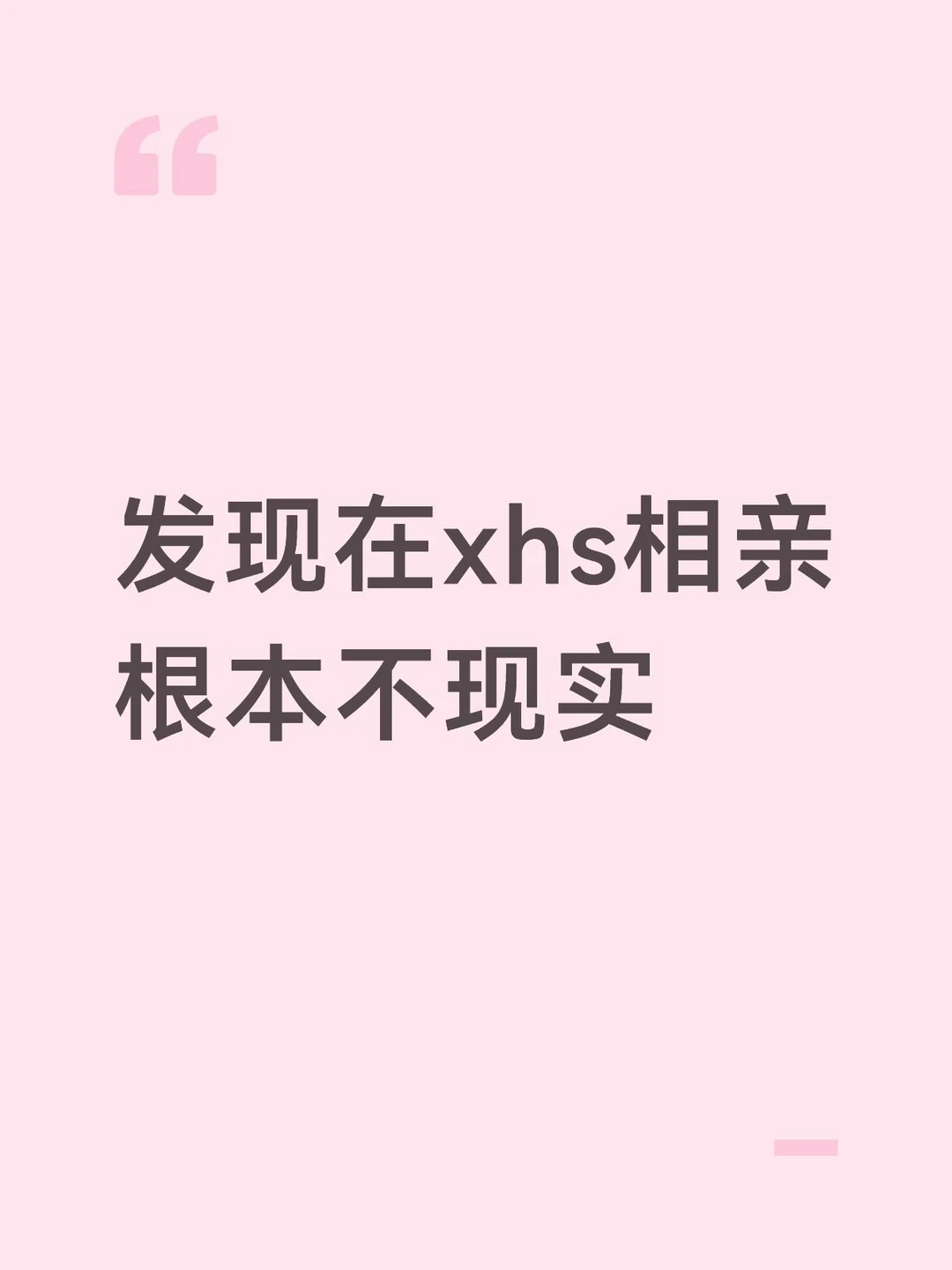 一周后有感