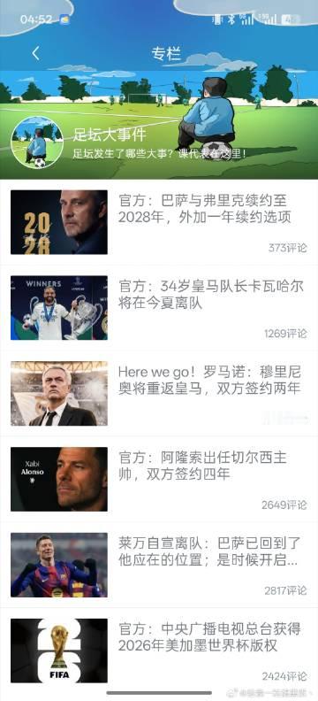 还差一个内马尔