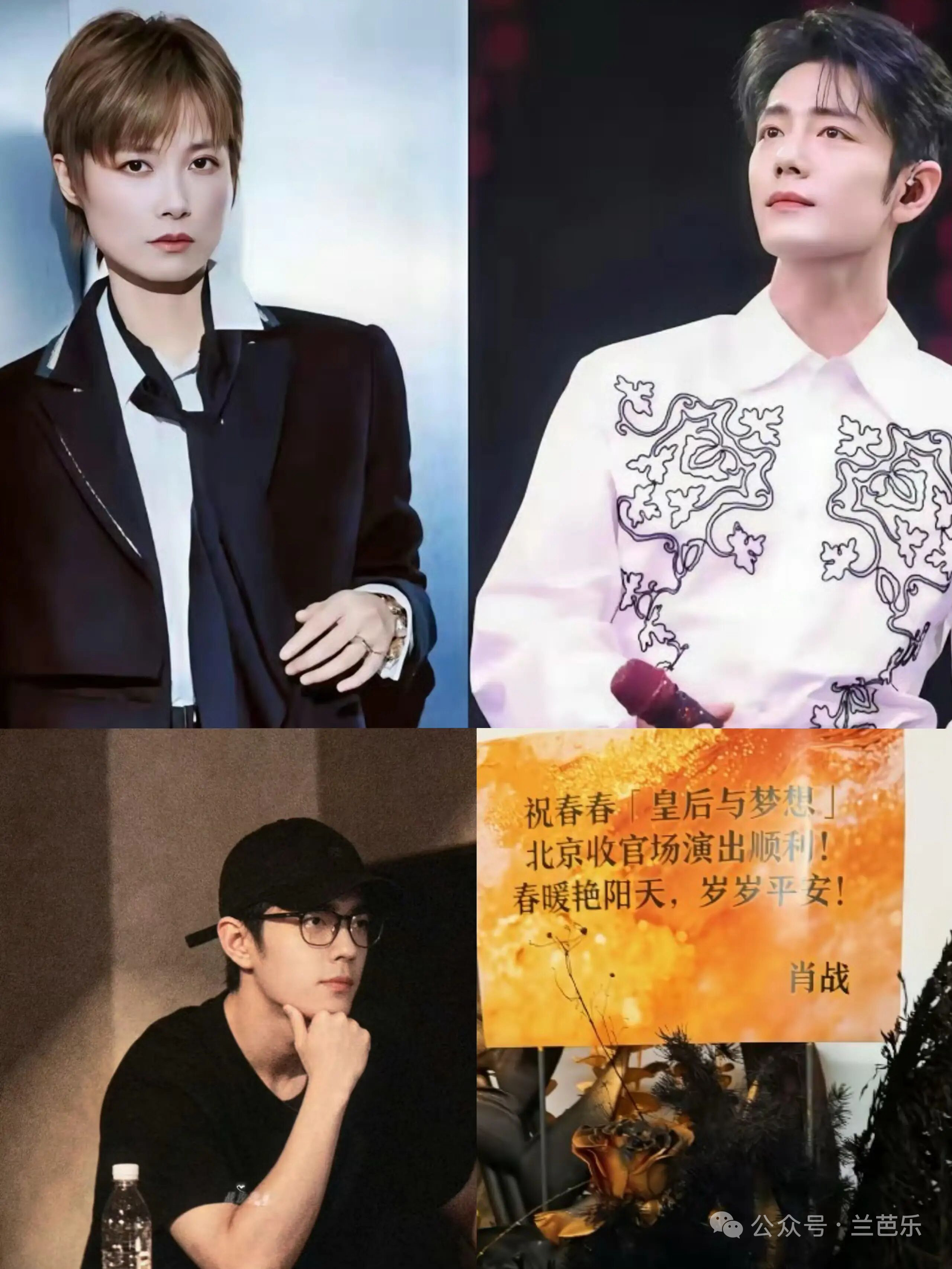 好家伙，肖战又悄咪咪地去看李宇春演唱会，这保密工作做的也太好了。

从孙燕姿、李健、那英再到李宇春演唱会，这经验已经学够了，是不是可以自己开演唱会了？

这次肖战还是带着父母去看李宇春演唱会，说起来，李宇春也是肖战的“贵人”。

当年肖战刚出道，参加选秀节目，被人针对，挑毛病，而李宇春却说：“她说的
