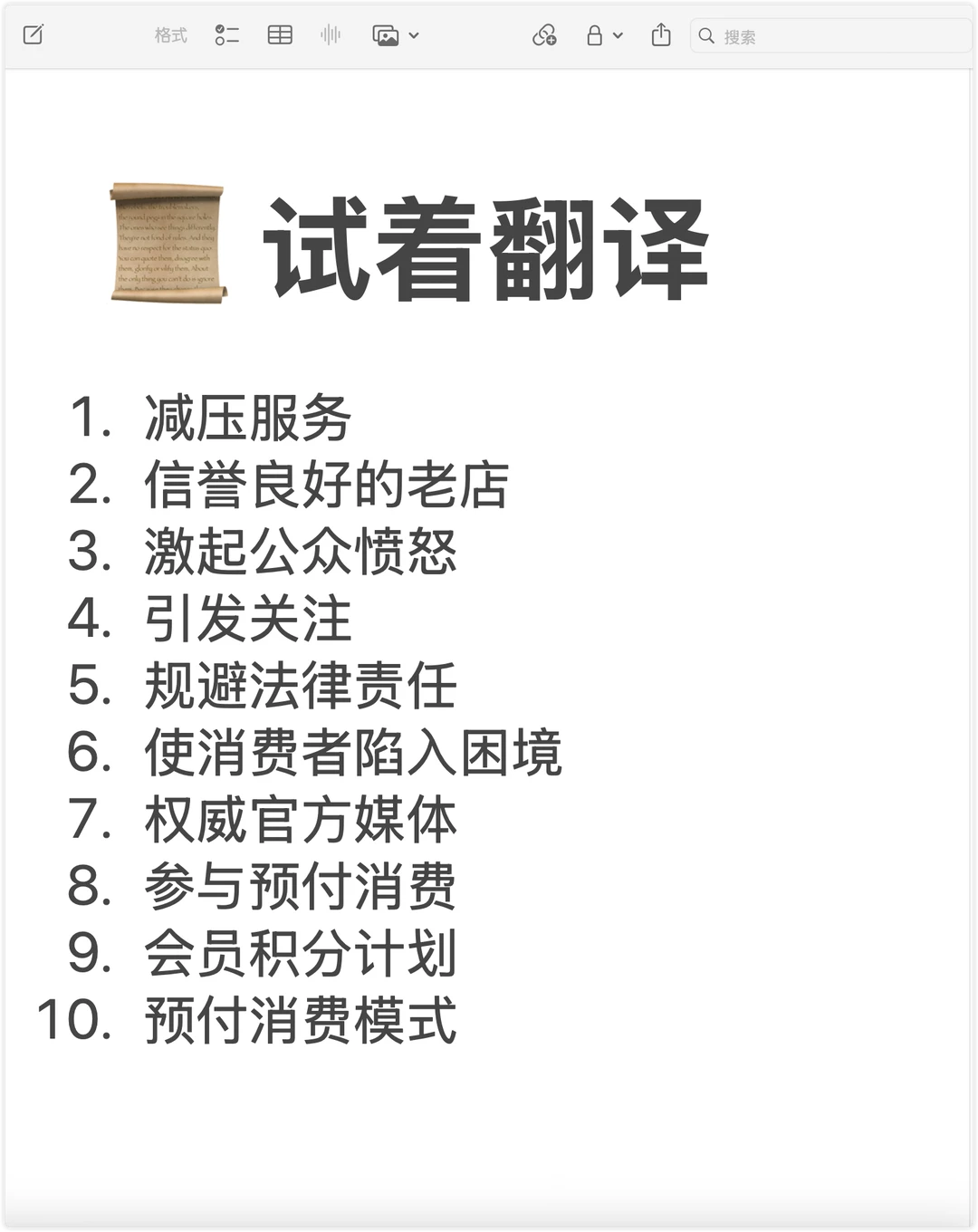 📰 读《经济学人》学地道写作表达