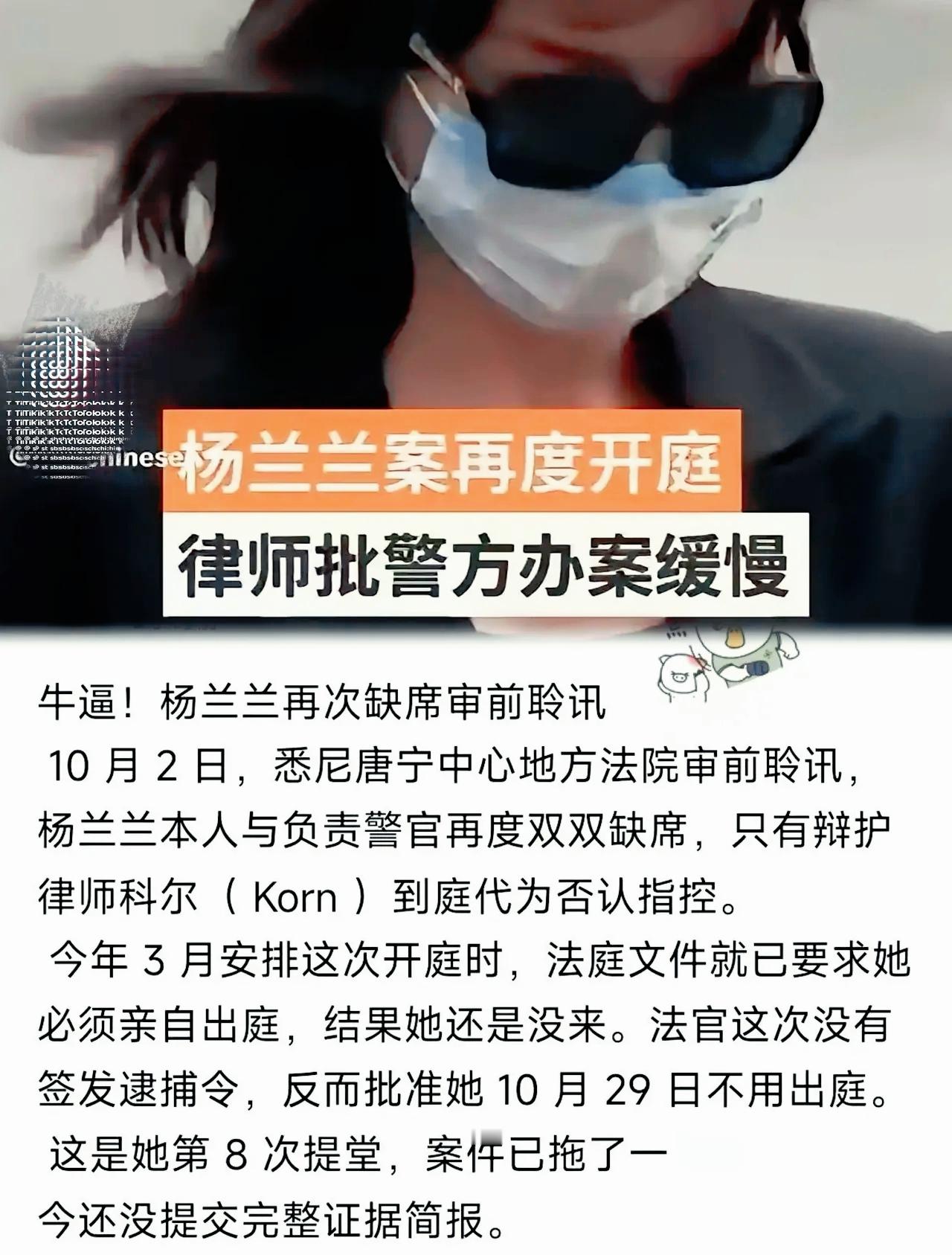 悉尼豪车车祸案九次庭审，被告极少出庭，受害者的公道还要等多久
 
看到悉尼这桩车祸案的最新进展，我这心里真是五味杂陈。
 
去年7月那场惨烈的碰撞，库里南怼上奔驰，52岁的普拉萨拉斯落得全身重伤，后半辈子全毁了。可你看被告杨兰兰呢？从去年8月至今九次庭审，人只露面一次，还仅仅是为了认那个不痛不痒的违