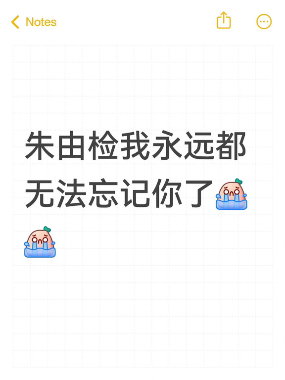 这个小检看得我好难过😭