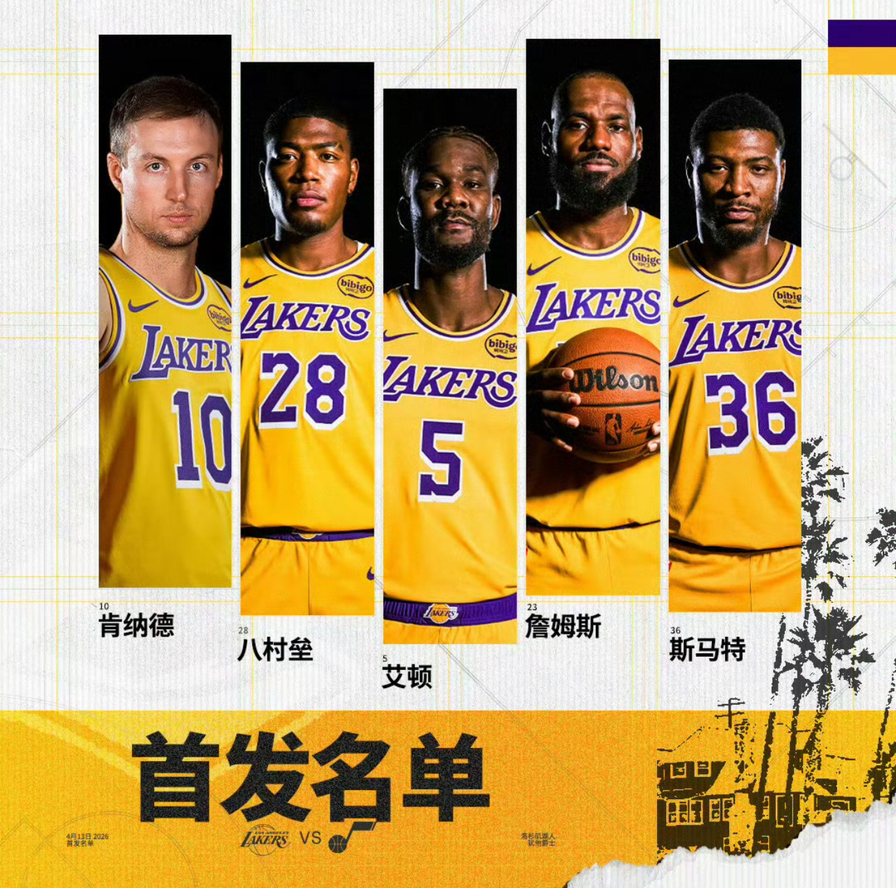 东契奇湖人称皇！容不下詹姆斯和字母哥！😂😂😂🤣🤣🤣 我现在...