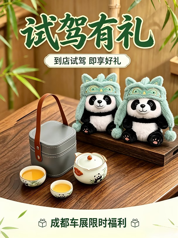 成都试驾｜试驾直接抱走三星堆熊猫🎋