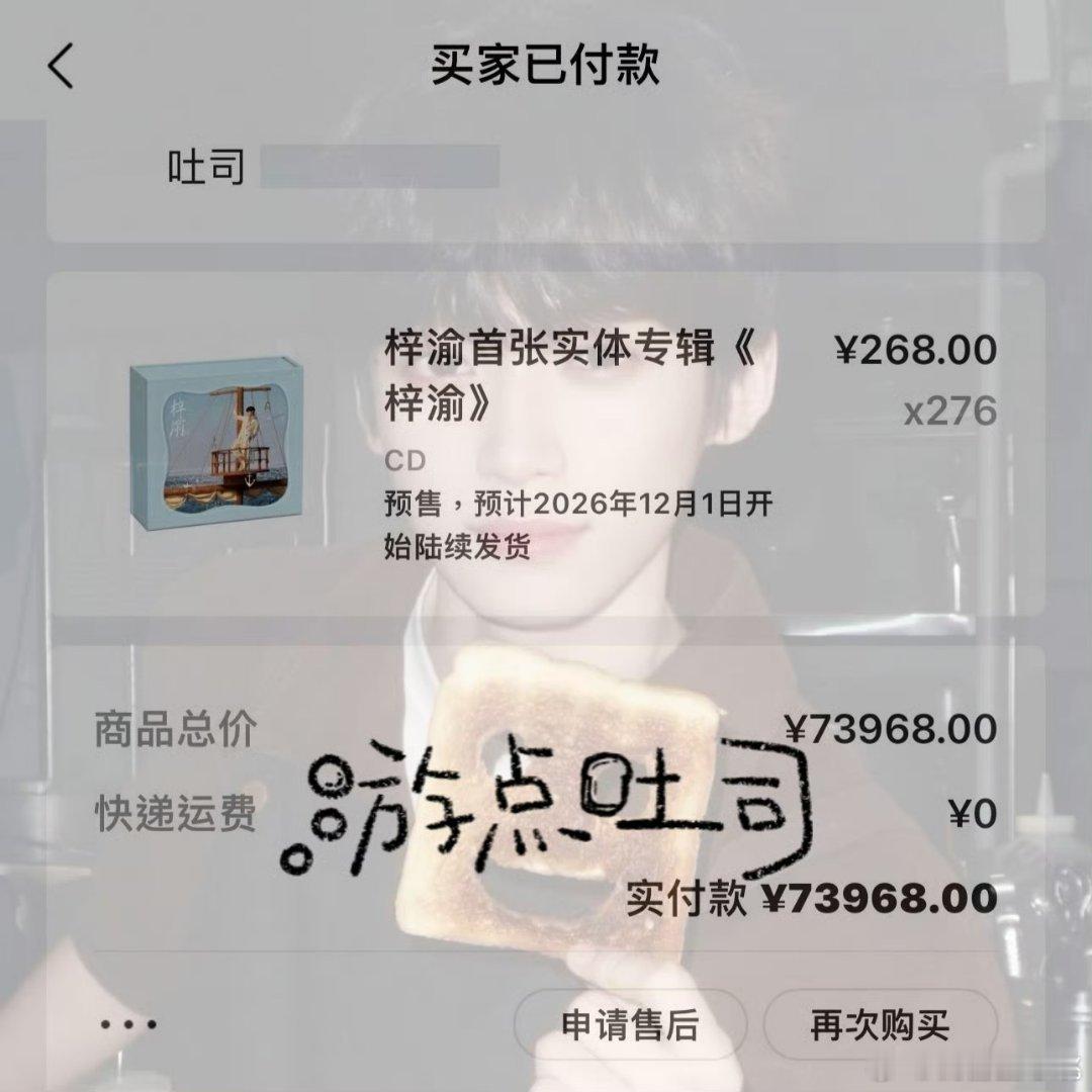 梓渝首张同名实体专辑开售1分钟销售额突破5000万元、2小时破1.34亿元，CP粉“甜玉米”以百张千张级的大额晒单被视作“单扛”销量的主力。  开售1分钟破5000万，发生了什么？2026年9月1日1