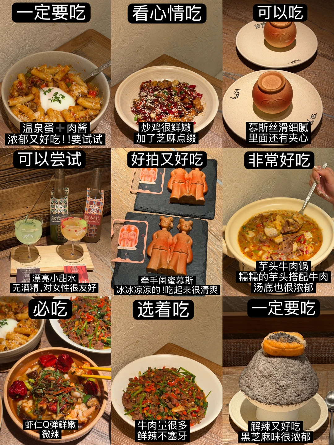 总结胡恰的一些好东西(附新品攻略)