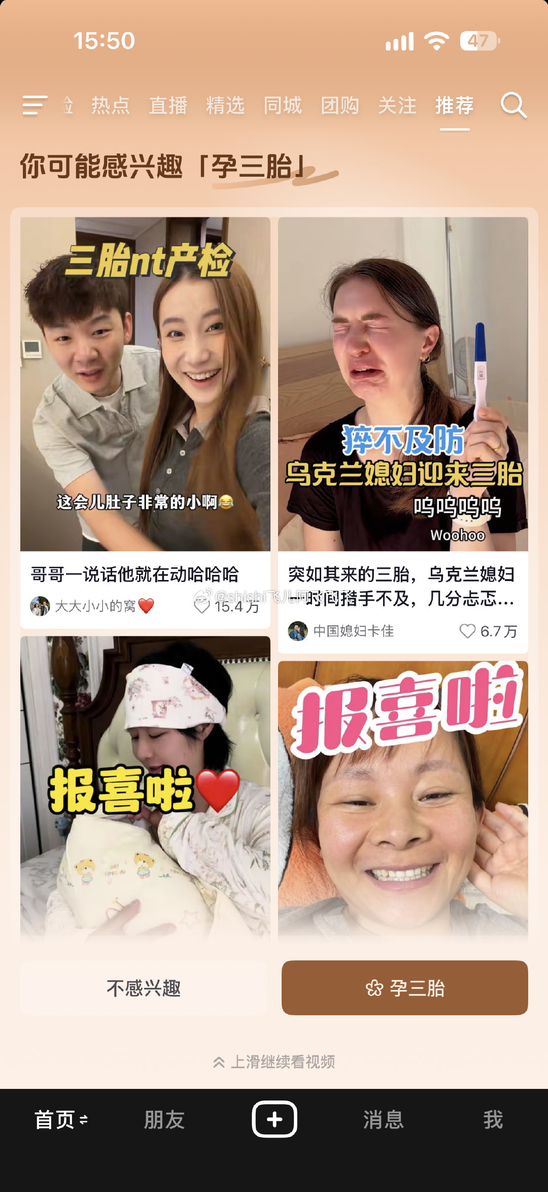 抖音！我正式通知你，我不爱看怀孕，我爱看小狗，我爱看收纳，我爱看帅哥！！！中国游泳队！！！[微笑] ​