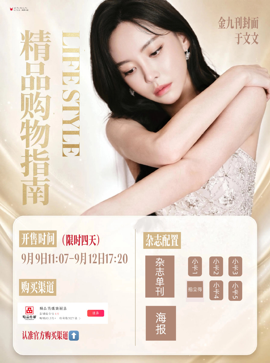 摆摊图再更新 

#于文文边界实体专# ​