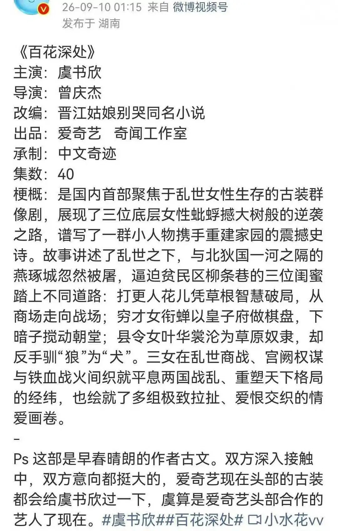 虞书欣的饼好多呀
长生骨还没拍完
这些饼都吻上来了
要是拍完的话都不敢想象
影视寒冬去哪了 ​