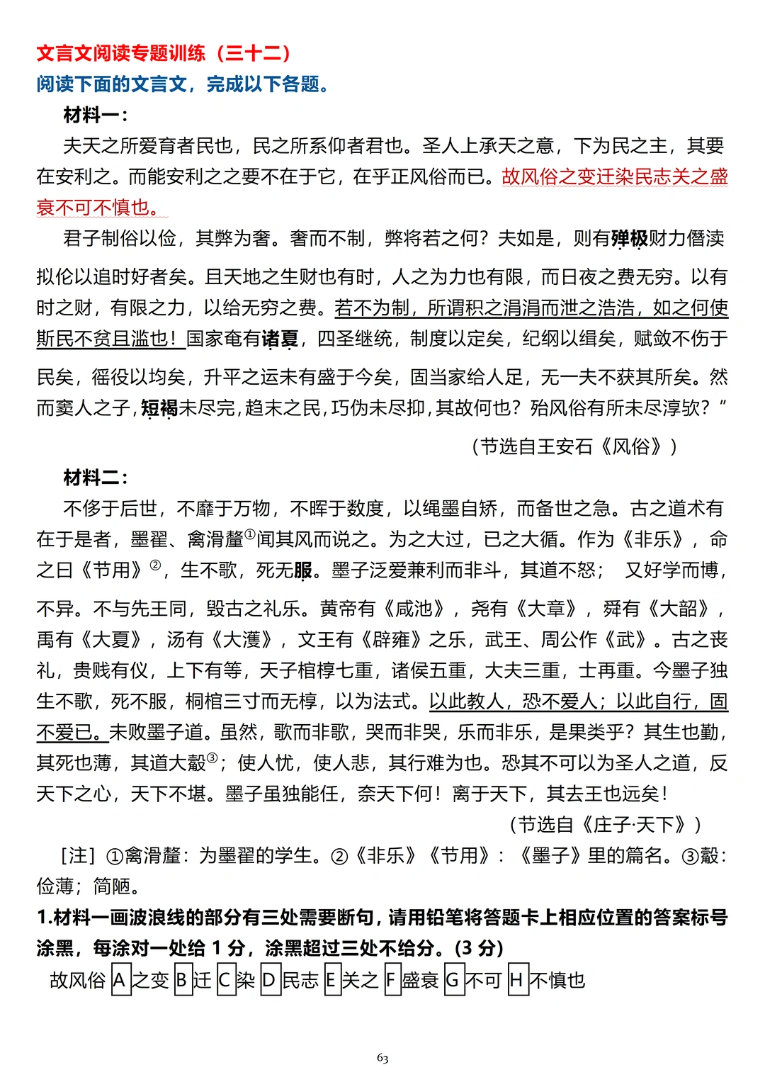 分享几篇优质的文言文阅读
