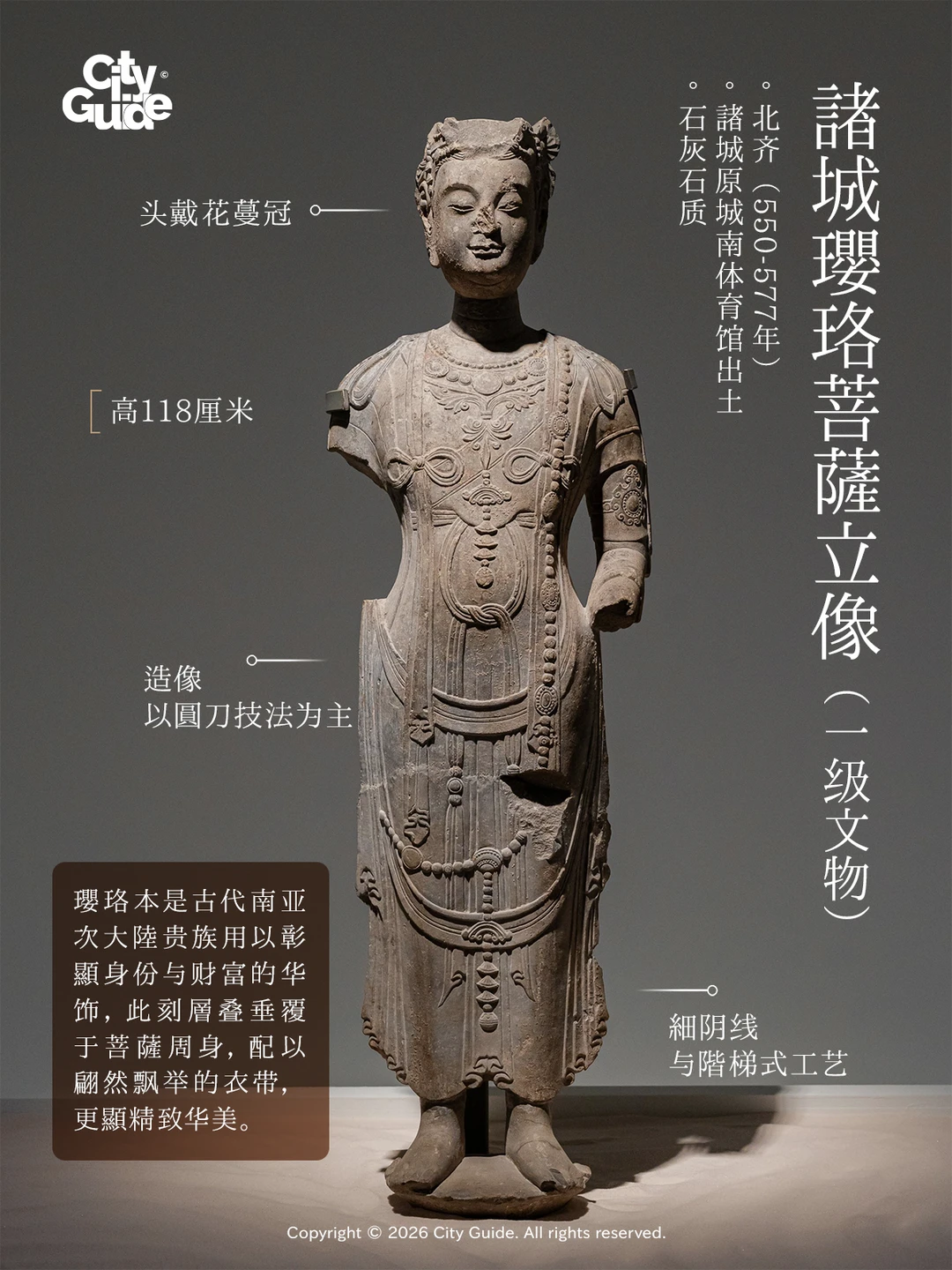 广州年度国宝级大展！青州微笑值回票价攻略
