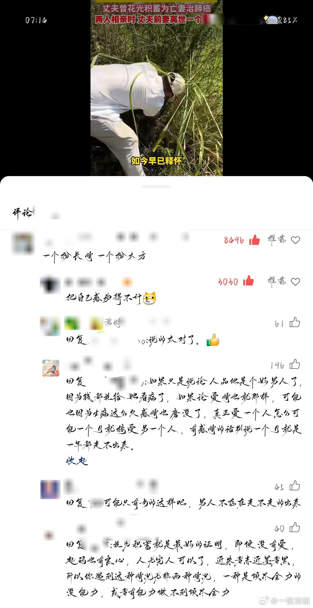 前妻离世一个月就找上另一个女的闪婚了……
还说什么花光积蓄为前女友治病
他只是道德上面不想被别人说闲话
爱前女友吗
没有
爱老婆吗
没有
评论区说的确实没错
两个人演着演着自己都信了[憧憬] ​