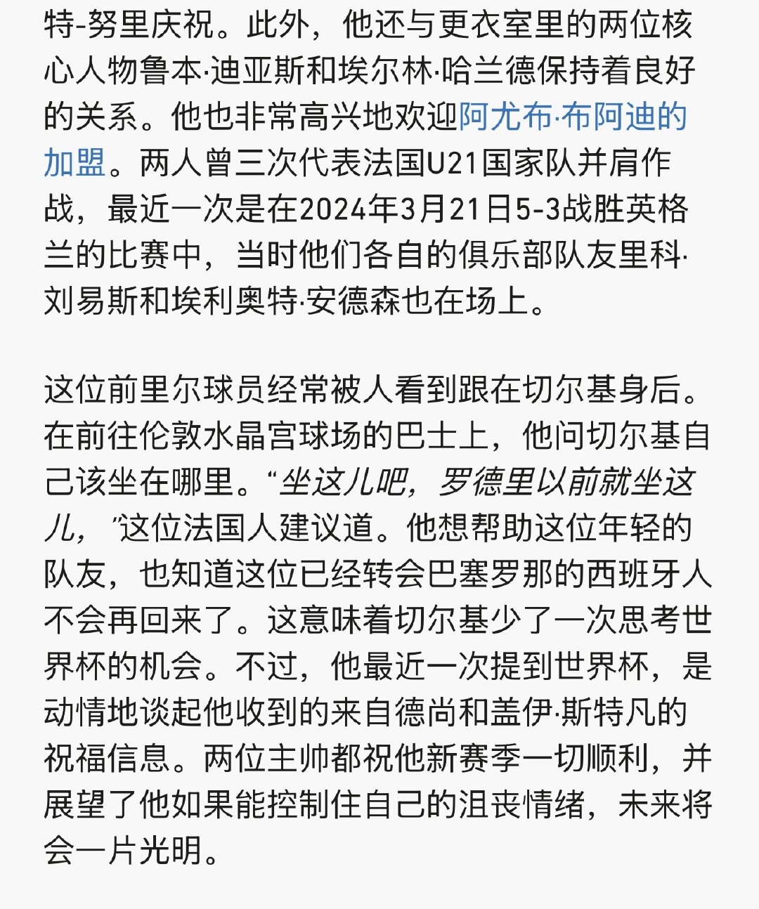 好萌啊，布阿迪跟着大哥哥谢尔基
#谢尔基[超话]# ​