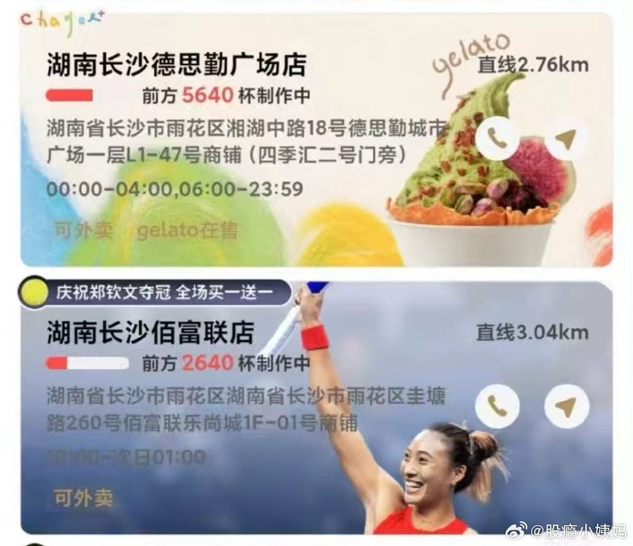 #霸王茶姬回应涨工资#今晚有几百万人要失眠 ​