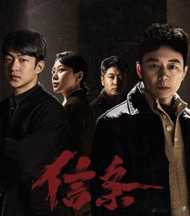 爱奇艺又一法治悬疑剧《信条》来了，刘奕君这次不演反派演老检察官，闫妮短发出庭真稳，12桩单元案，开播必爆 ​