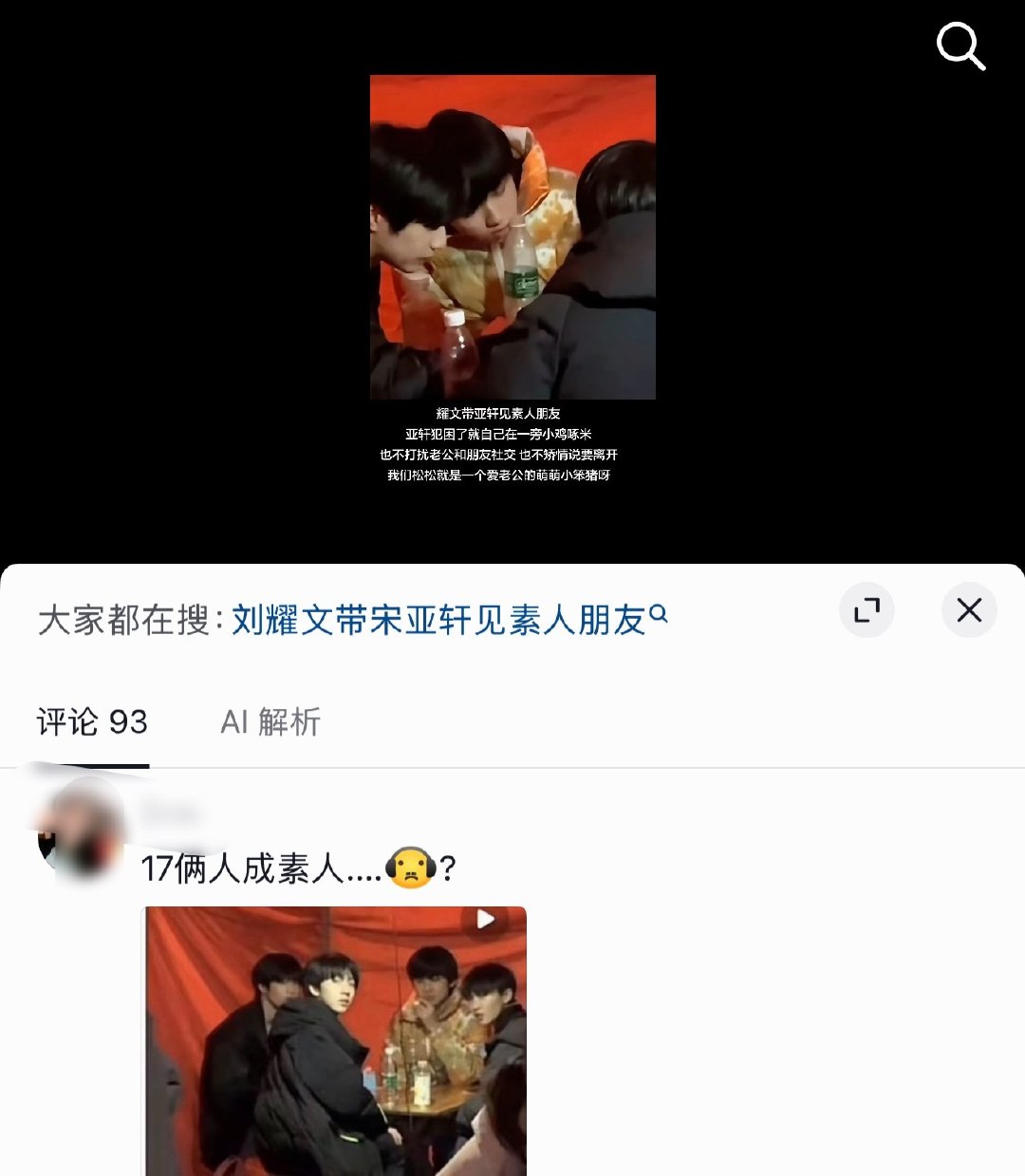 分享图片 ​