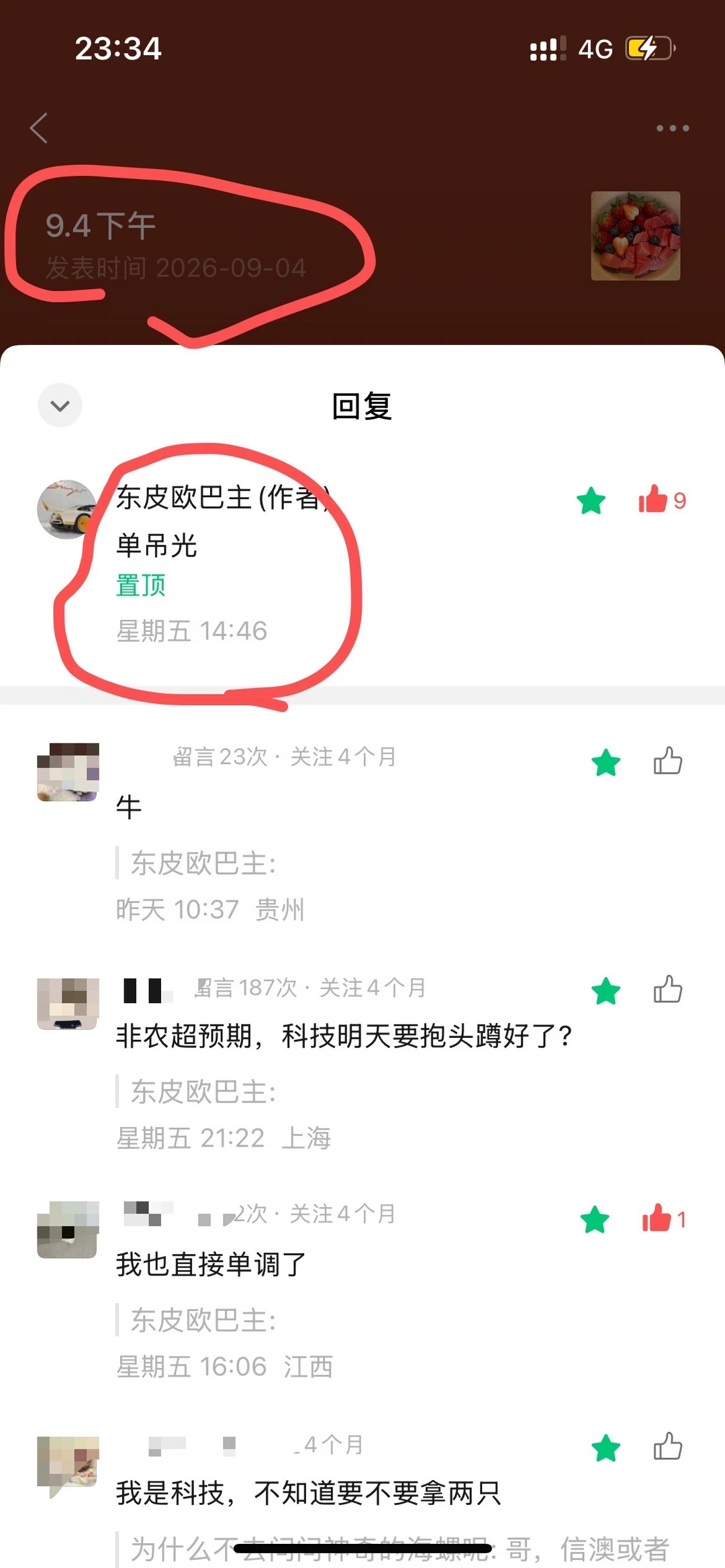 交给天意吧