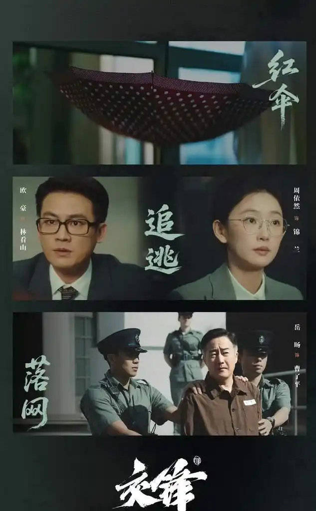 央视八套一天放出五部大剧，谭松韵王凯于和伟正面硬刚，到底追哪部？ ​