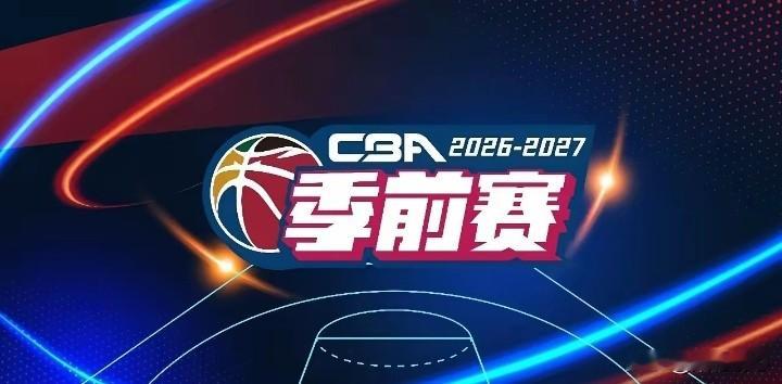 CBA季前赛汕头站首战：10月9日19:30 山东高速VS广东宏远
 
这是山东高速男篮新赛季季前赛第一场，也是休赛期补强阵容之后，三外援班顿、普卢默、法耶的首次正式亮相。
 
根据鲁媒跟队记者消息，后场核心高诗岩因膝盖伤病，仍处在康复阶段，没有参加全队合练，确定缺席本次季前赛，不会出战这场对阵广东