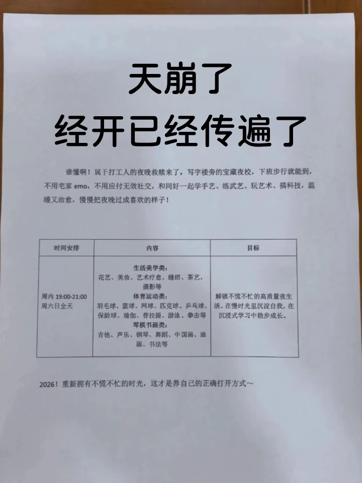 经开今天也发了