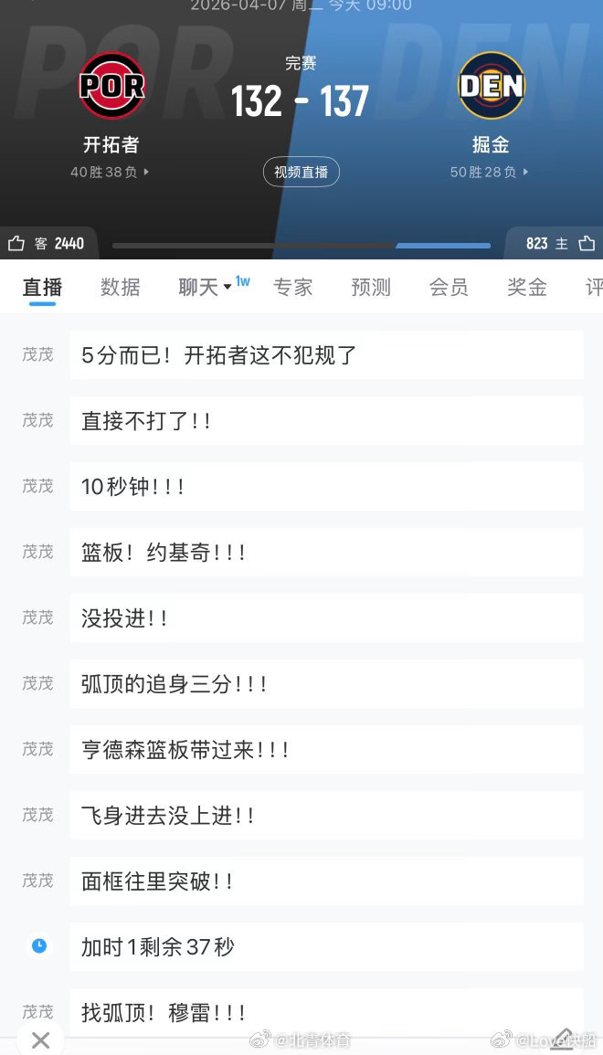 137比132，掘金赢了！！！  ​ ​​​