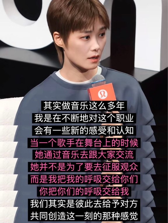 李宇春好会表达‼️这段发言震撼我千千万万遍