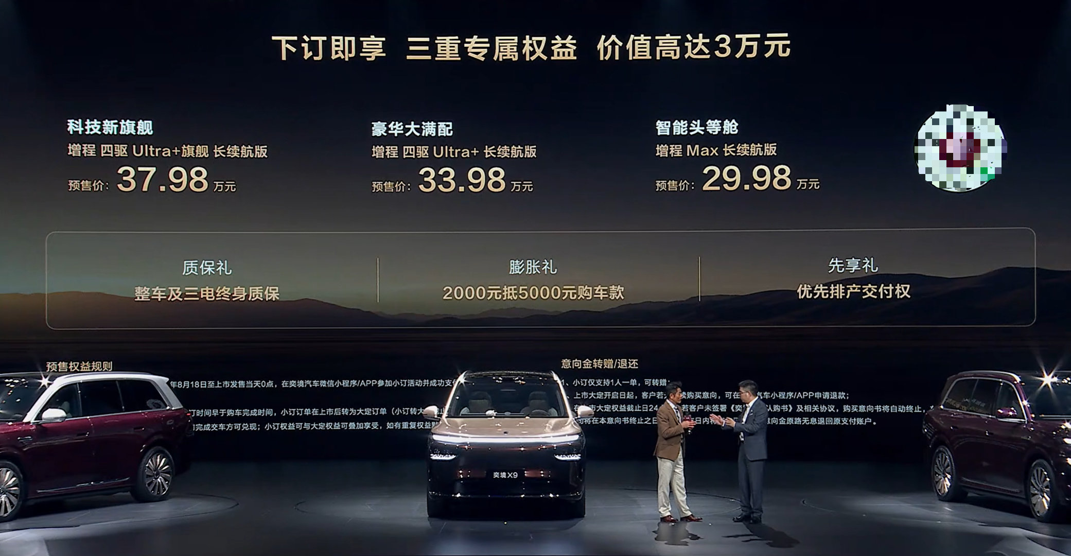 奕境X9预售价29.98万-37.98万，东风打底，华为乾崑赋能，CLTC纯电465，满油满电1500+，大家觉得这个价格定的怎么样？
另外明天上这台车的场地测试视频，老刺激了

#30万买四激光大六座奕境X9# #华为乾崑# #第二代家庭旗舰奕境X9# #8月18日奕境X9正式预售# ​​​​