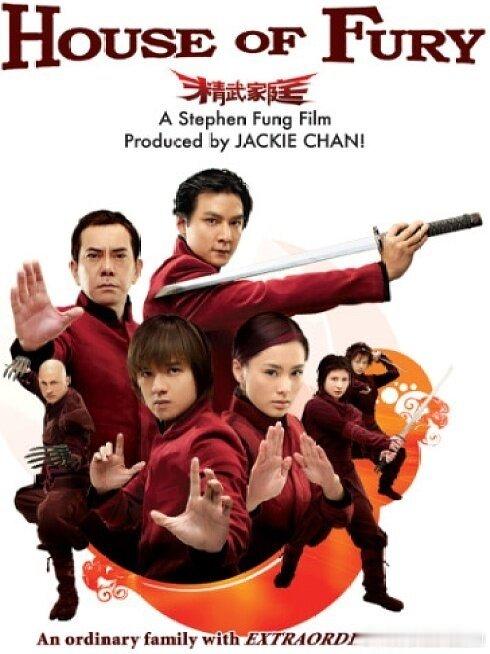 《精武家庭》

主演：冯德伦、钟欣潼、吴彦祖、蔡卓妍等

⬇️评 夸克（先👍🏻后取，感谢大家） ​