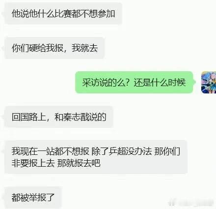 头哥也退赛了？#松岛辉空男单退赛# ​