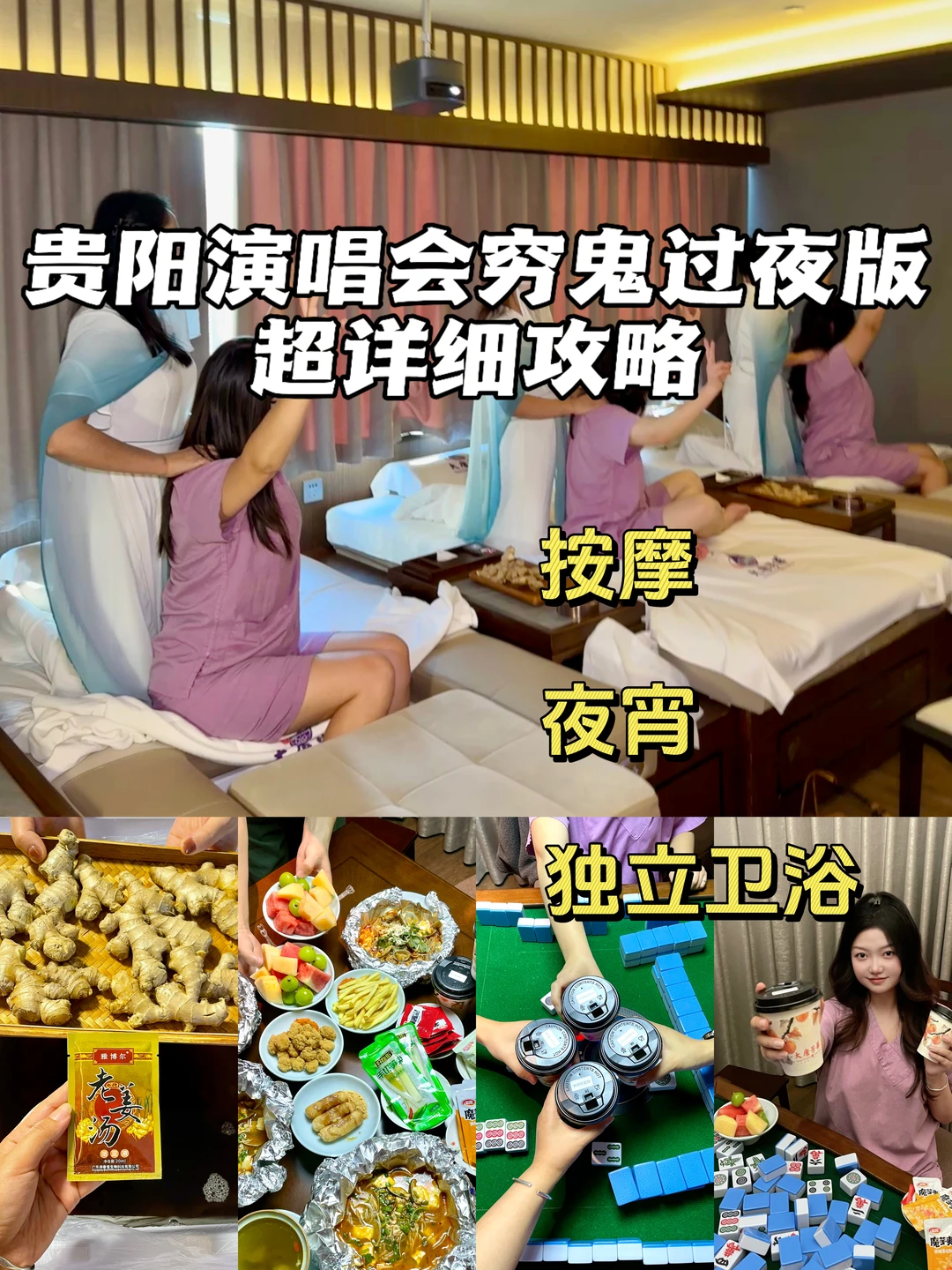 贵阳跨年夜！梓渝的兵在哪！！过夜的最佳选择！