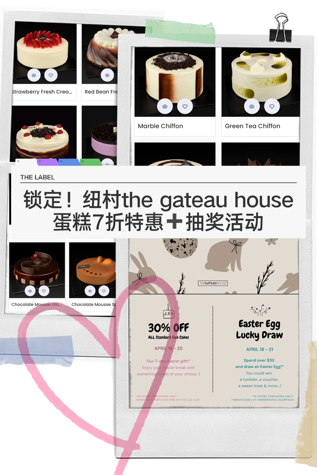 🇳🇿纽村复活The gateau house限时折扣活动