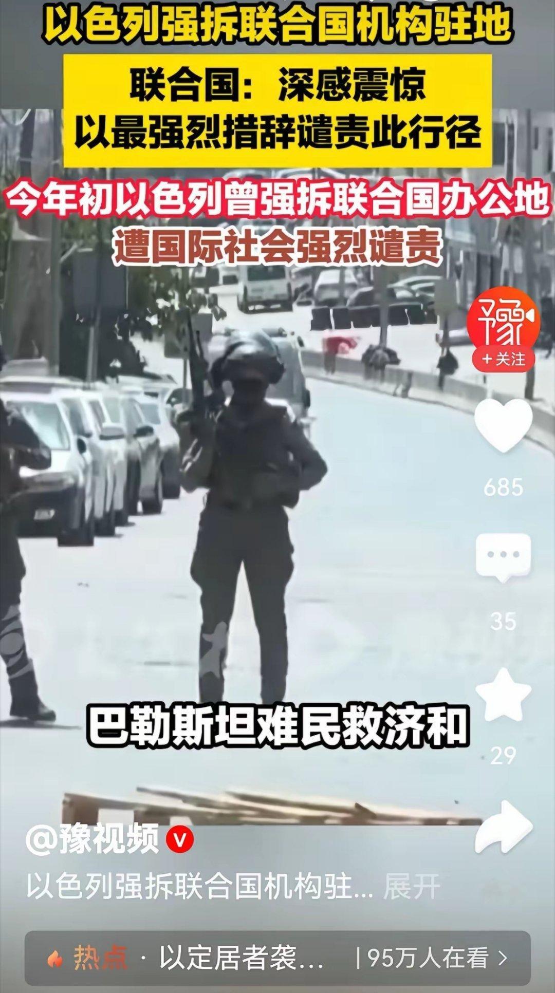 以色列已经不把这个世界放在眼里了？ ​