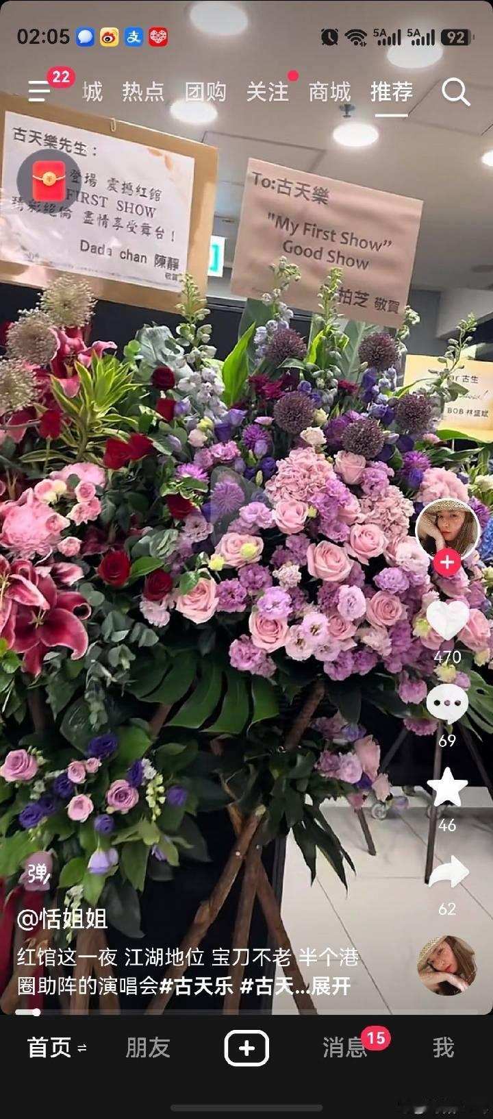 To……good show.古天乐 张柏芝 古生 霆锋，我芝好有边界感，人情世故安排得妥妥的 ​