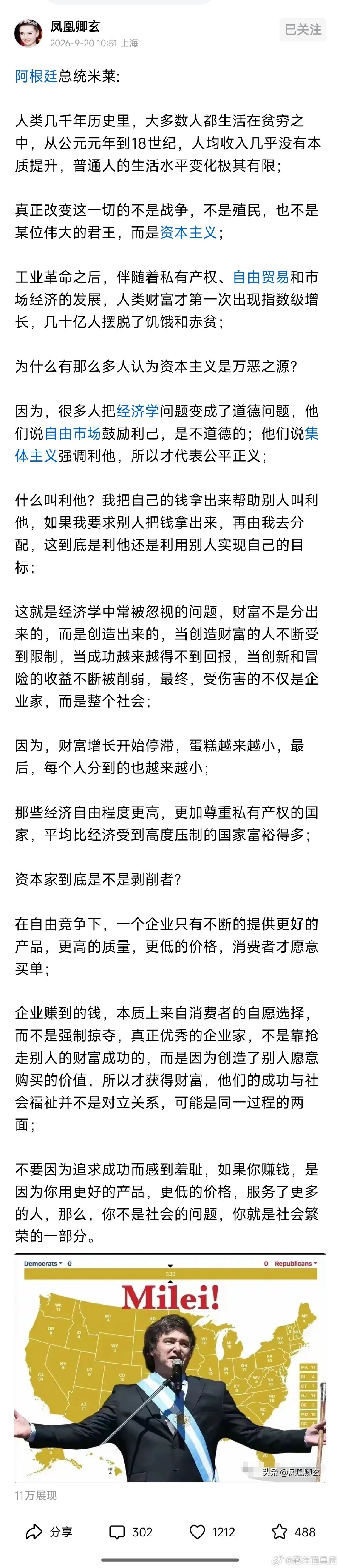 如果没有资本家，哪来的就业。自由市场经济才是进化发展的最好经济制度，而私产神圣不可侵犯才是根本保证。（网友） ​