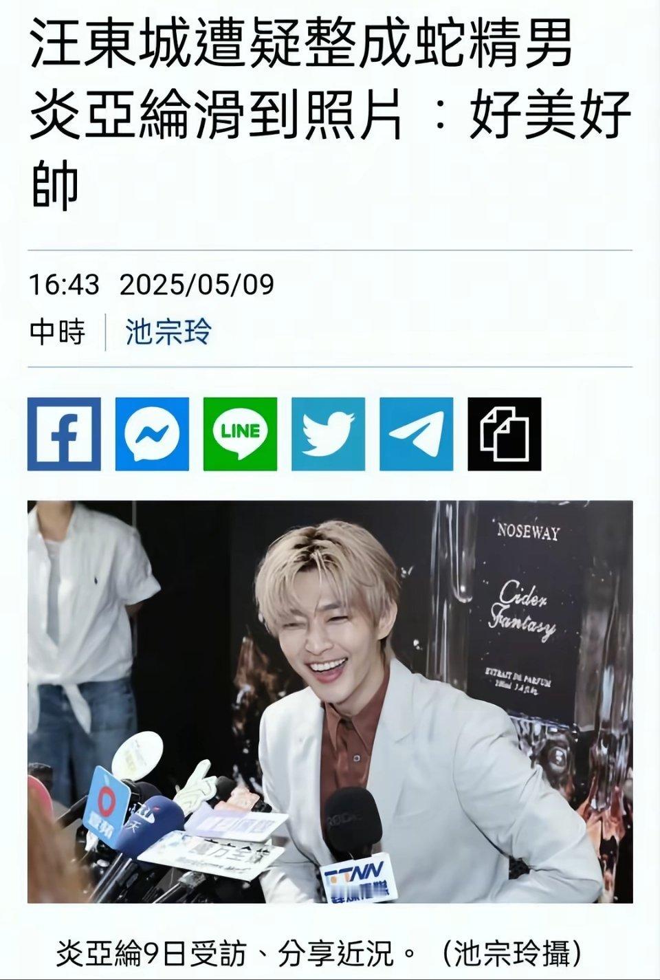 还得是台媒会玩[给力] ​