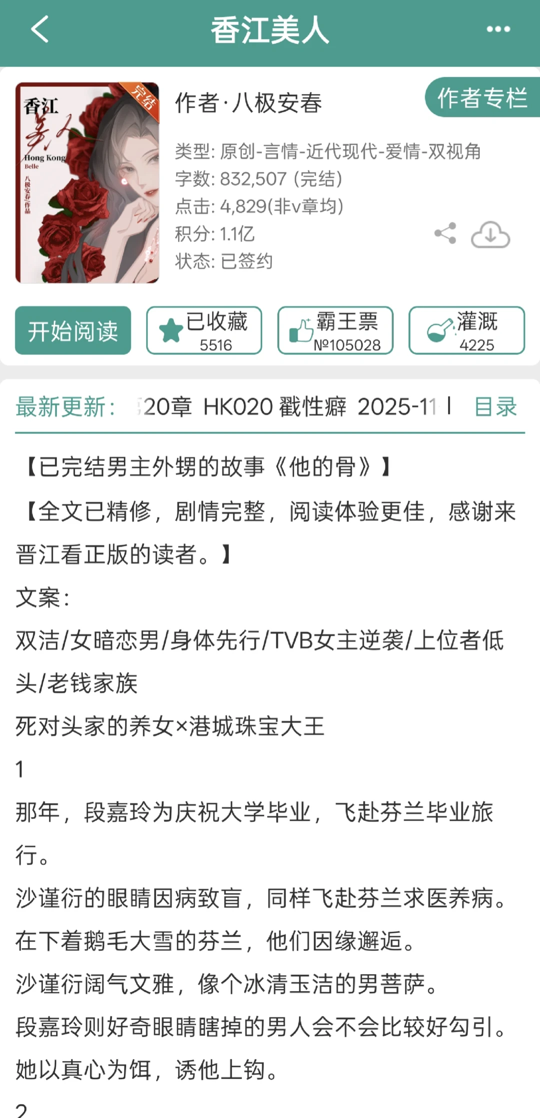 完结港风，残疾daddy先do后爱被拿捏❗