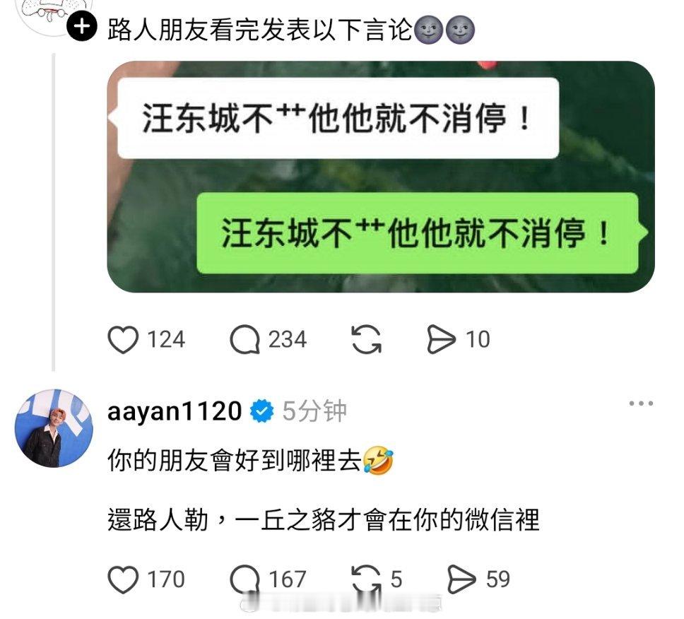 神医炎亚纶一句回复就治好了我的养胃病 
#炎亚纶评论汪东城车祸舞台视频#
#炎亚纶 不能只有我看到# ​​​