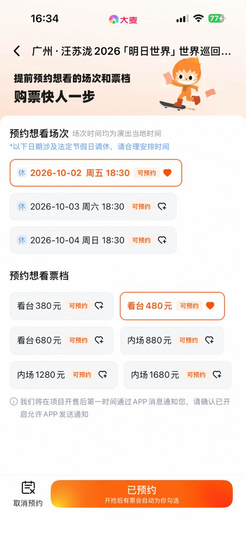王力宏汪苏泷广州
希望能抢到[泪] ​