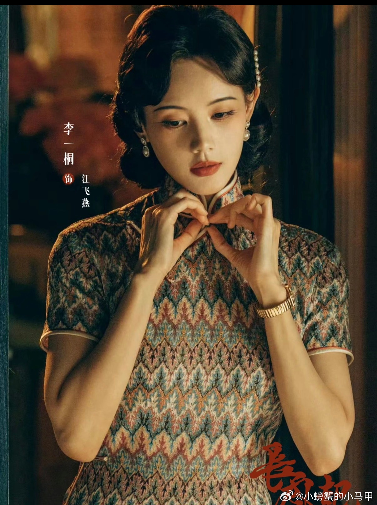 李现、李一桐主演的新剧《长风起》在 9 月 11 日正式官宣更名为《我不是大师》，并发布拜堂名场面剧宣物料，两人在局中局的民国骗术江湖中相爱相杀。  一、改名与剧集定档- 剧名变更：该剧原名《长风起》