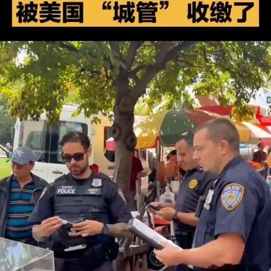 《摆了十多年的华人修表摊，被美国 “城管” 收缴了》摆了十多年的华人修表摊，被美国 “城管” 收缴了 ​
