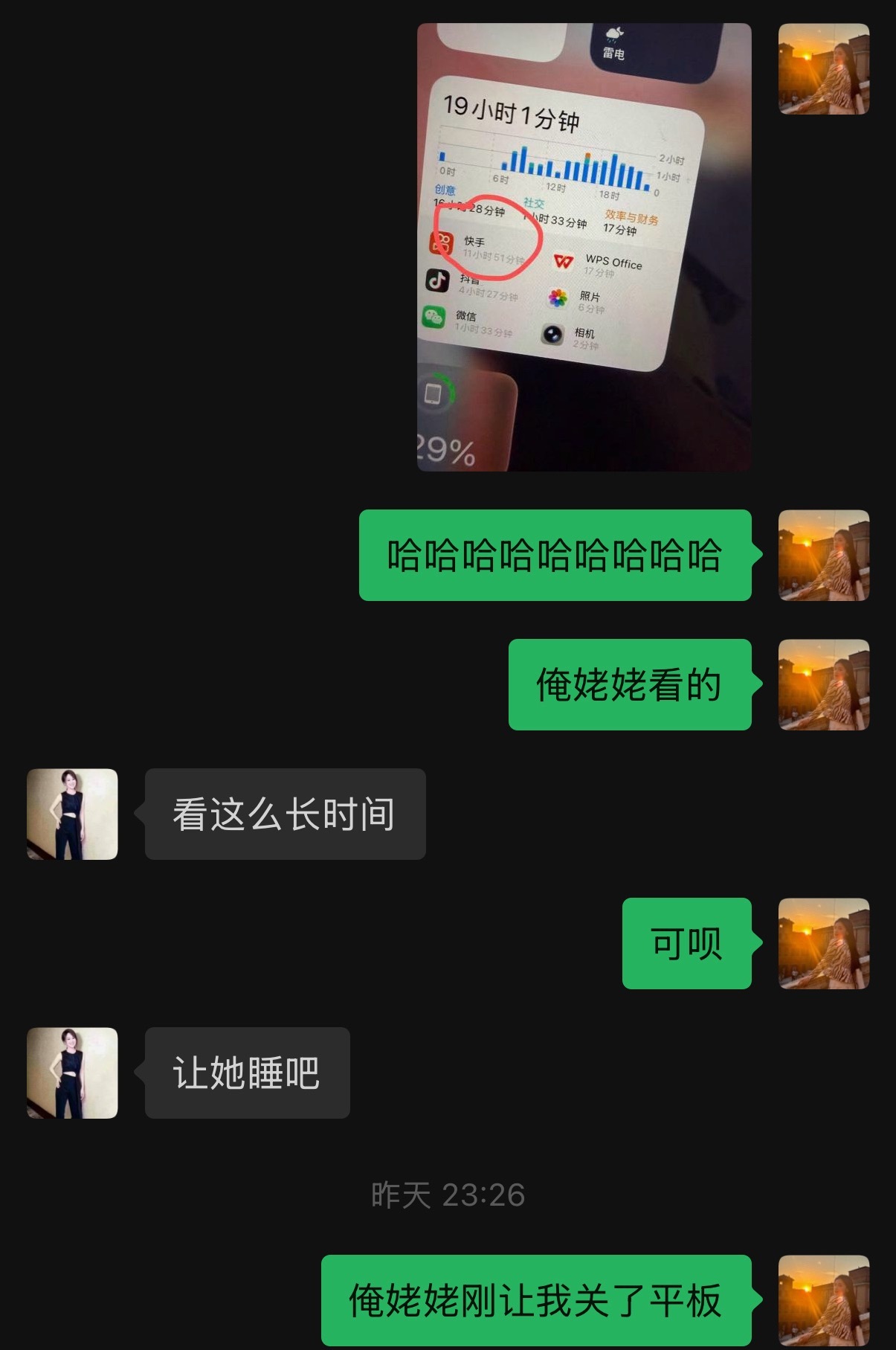 洗完澡躺在床上思来想去
还是打开了微博
姥姥生病半个多月了一直没好
上周接来我家了
看到妈妈照顾姥姥
仿佛感觉姥姥是个小孩子
妈妈带姥姥输液、看姥姥吃药……
姥姥本来长得就小小的
现在人老了更感觉像个小孩子了
姥姥也没上过什么学
她的思想还没有跟上这个时代的步伐
姥姥是一个比较成气的人
经常 ​